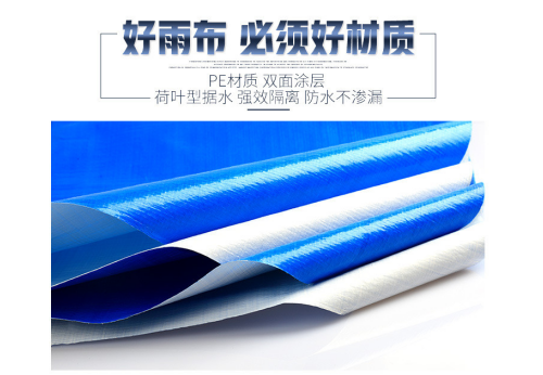 PE防水篷布：多功能防護(hù)材料，適用于多種場(chǎng)景